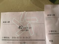 -邀月楼(新华路店)