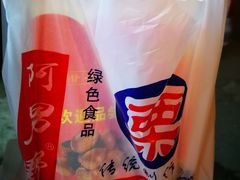 -阿男野栗王(金门路店)