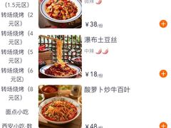 -福苗小骆驼烧烤(曲江店)