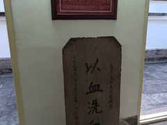 -蒋氏故居