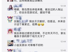 评价-爱乐游亲子游泳俱乐部