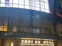 -交通银行前滩31演艺中心