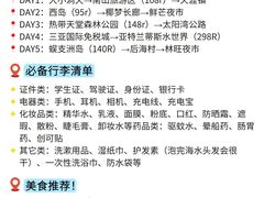 -亚龙湾中心广场