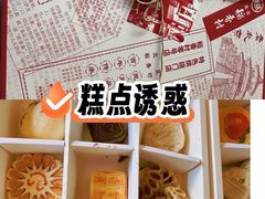 -北京稻香村(零号店)