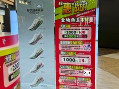 -杉杉奥特莱斯广场(哈尔滨店)