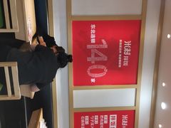 -米村拌饭(路南区万达店)