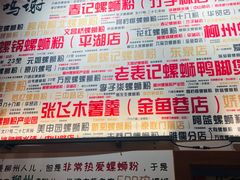 -螺大喜螺蛳粉火锅(雍和宫店)