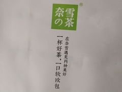 -奈雪的茶(大悦城店)