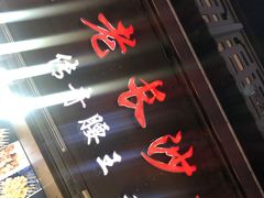 门面-南门头上美食街