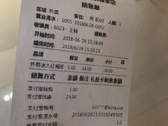账单-湊湊火锅·茶憩(杭州湖滨银泰in77店)