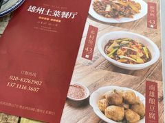 -南雄雄州土菜餐厅(粤北大厦店)