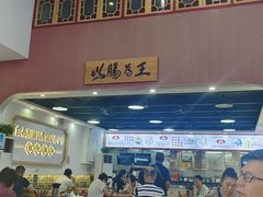 -银记肠粉店(市二宫店)