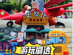 -史努比缤纷世界