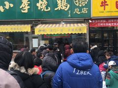 门面-小李烧鸡(西北角总店)