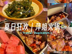 -萍姐火锅·公路夜市(南京新街口店)