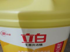 -百佳永辉超市(福田星河店)