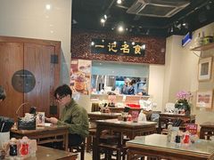 -一记面馆(易发店)
