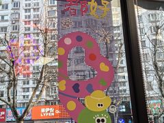-鲁达面馆本帮风味(共康东路店)