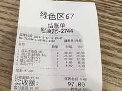 -君东记本帮面馆(天钥桥路店)