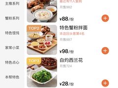 -穿蒸引鲜·嗲记(正大广场店)