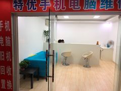 -特优手机电脑维修(中福城二期店)