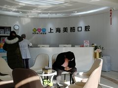 -美酷口腔牙齿矫正(江桥万达店)
