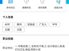 -大班家政月嫂育儿嫂(深圳NO.1店)