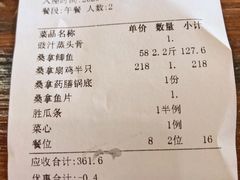 账单-阿多私房菜(顺德店)