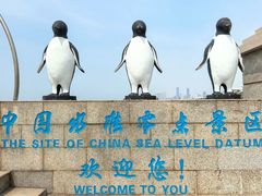 -中华人民共和国水准零点