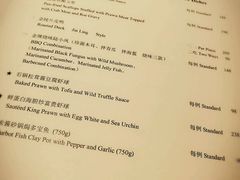 菜单-夏宫中餐厅(静安香格里拉店)