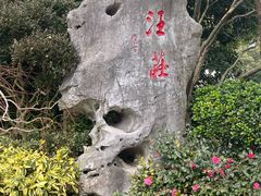 -浙江西子宾馆·牡丹厅