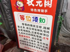 -状元阁烧烤(新华路总店)