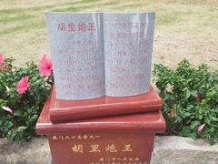 景点-胡里山炮台