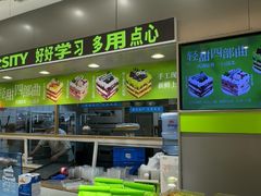 -糕材生(龙湖北京大兴天街店)