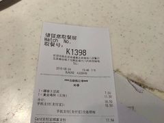 账单-肯德基(北京南站店)