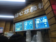 门面-初心炒酸奶(厚德品园店)