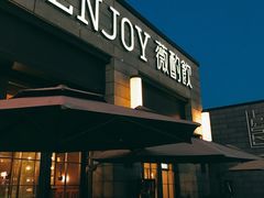 -薇酌饮·陕西菜(南门外店)