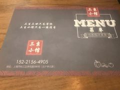 -三生小馆(亭知路店)