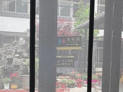 -遇见小院—虹鳟鱼•农家菜(怀柔店)