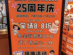 -丁香西饼屋(桂林路店)