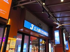 -钢管厂五区小郡肝串串香(蜀都万达店)