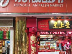 -东川新街市(东川市场店)