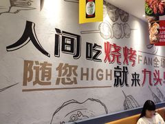 -唐力九头鸟烧烤·罗田吊锅(西云楼店)