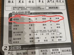 -豚王拉面(澳门银河店)