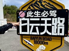 -洛阳白云山景区