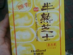 -好利来(槐中店)