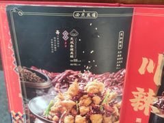 -天成·川菜家宴(礼岗店)