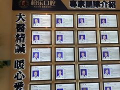 -柏乐口腔(南宁总院)