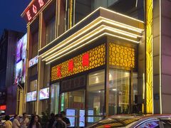 门面-天鲜阁·海鲜粤菜·33年老字号(石槎白云站店)