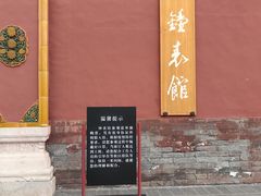 -故宫钟表馆